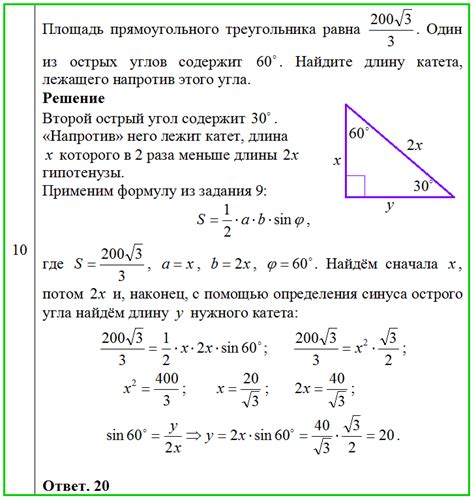 Примеры применения отношения длин сторон