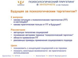 Примеры применения термина