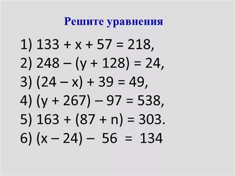 Примеры применения уравнения уровня 120 в математике