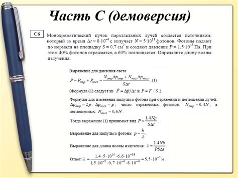 Примеры применения уравнения уровня 120 в физике