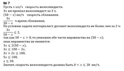 Примеры применения установки равносильности неравенств