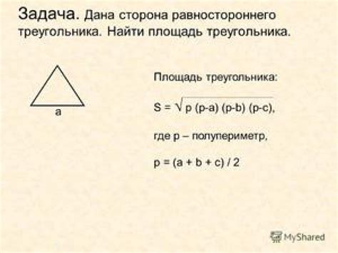 Примеры применения формулы вычисления синуса