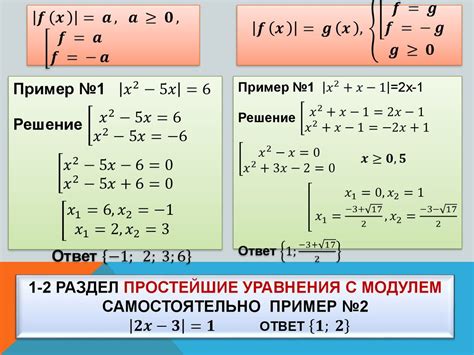 Примеры применения функции модуль в реальной жизни