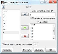 Примеры применения ARMA модели в GRETL