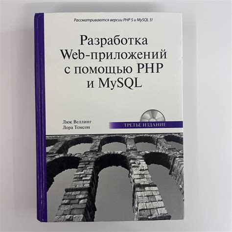 Примеры работы с PHP и MySQL