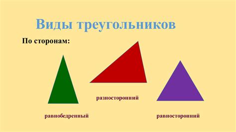 Примеры равносторонних треугольников в природе