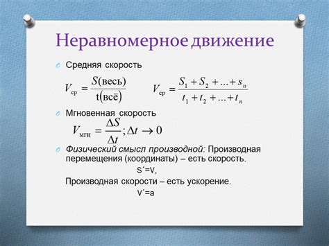 Примеры расчета и интерпретации ускорения на графике перемещения