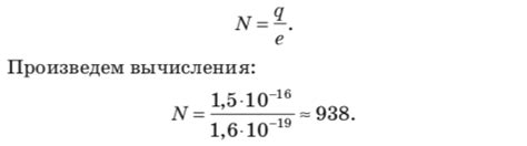 Примеры расчета количества избыточных электронов