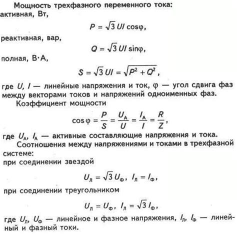 Примеры расчета мощности электротехники в различных сферах