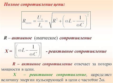 Примеры расчета общего сопротивления цепи