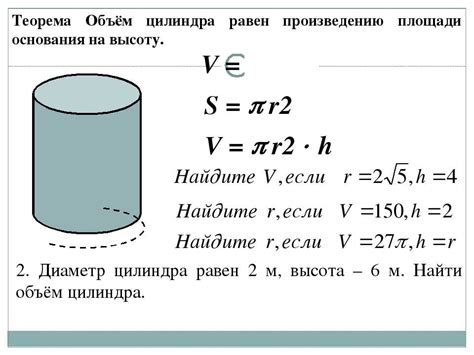 Примеры расчета объема цилиндрической емкости