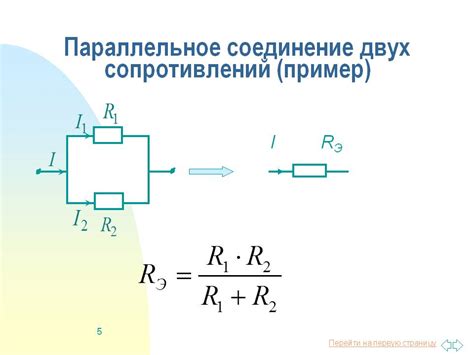 Примеры расчета сопротивления резистора