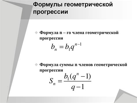 Примеры расчета суммы бесконечной геометрической прогрессии