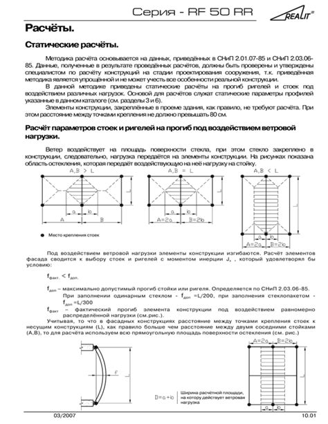 Примеры расчетов