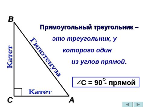 Примеры расчетов косинуса треугольника