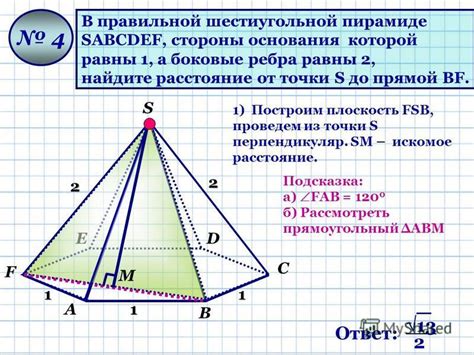 Примеры расчетов объема пирамиды