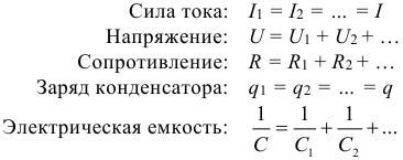 Примеры расчетов тока конденсатора