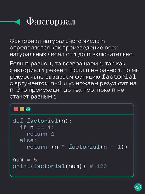 Примеры рекурсии в Python