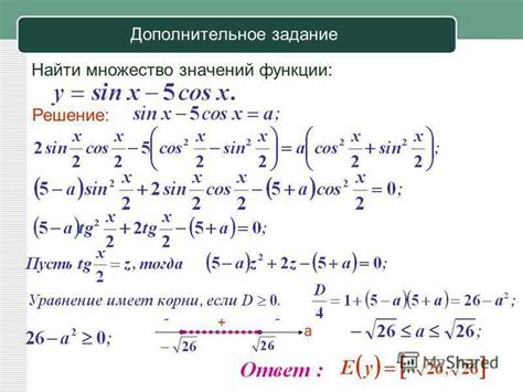 Примеры решения задачи нахождения значения функции при x равном корню x