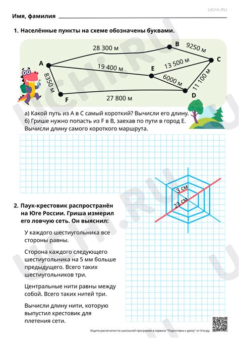 Примеры решения задач на нахождение длины гипотенузы через биссектрису