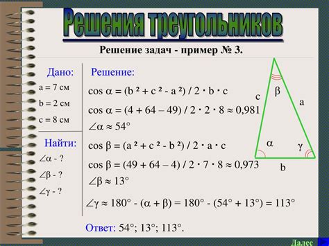 Примеры решения задач на нахождение синуса угла