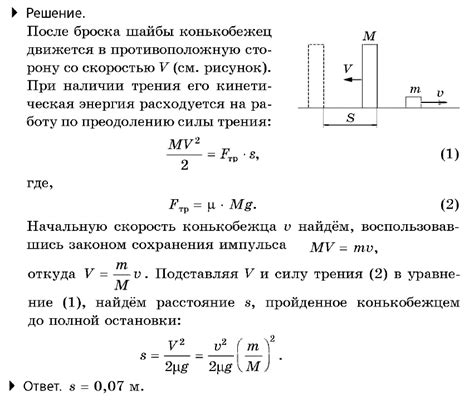 Примеры решения задач на определение импульса тела