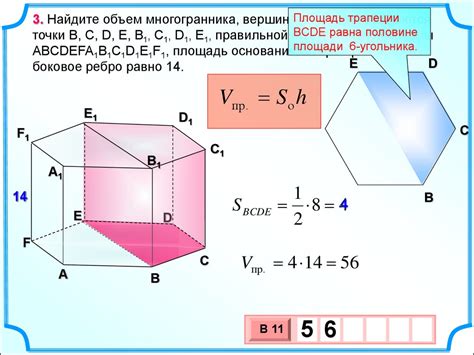 Примеры решения задач по нахождению объема многогранников