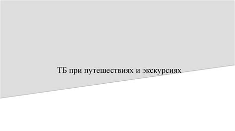 Примеры синонимов, используемых в сфере отдыха