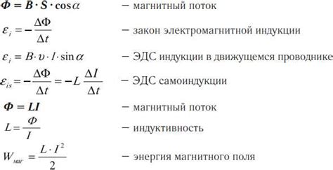 Примеры ситуаций, в которых можно определить ЕДС индукции 