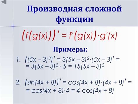 Примеры сложных функций и их значения от числа