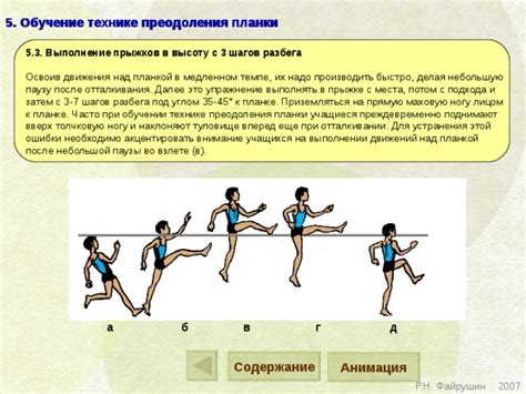 Примеры случаев прыжков при переключении и их решение