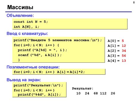 Примеры создания массивов переменной длины на языке Си