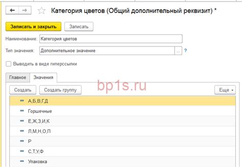 Примеры создания нового реквизита в программе 1С