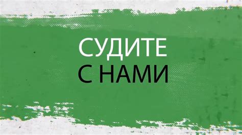 Примеры спорных моментов