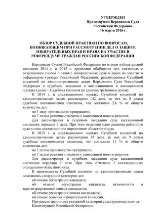 Примеры судебной практики по вопросам ответственности коллекторских организаций