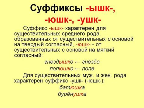 Примеры существительных с суффиксом -н