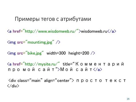 Примеры тегов заголовков HTML