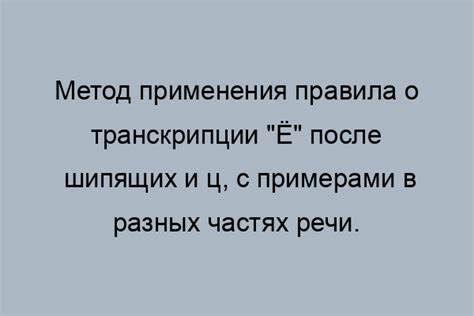 Примеры употребления правописания "пиджак" через "и" в разных текстах