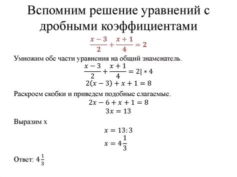 Примеры уравнений для тренировки