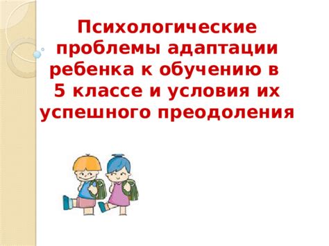 Примеры успешного преодоления зависимости от детского мира