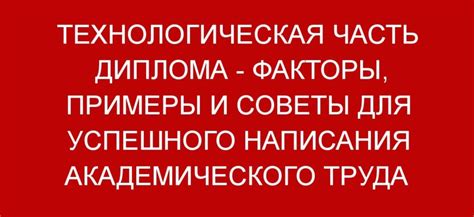 Примеры успешного сохранения диплома на Русада