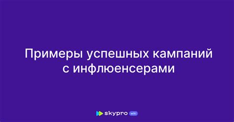 Примеры успешных кампаний с использованием гифок