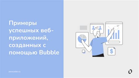 Примеры успешных проектов, реализуемых с помощью зеленых облигаций