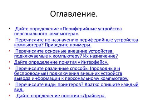 Примеры устройств, подключаемых к мобильному интернету