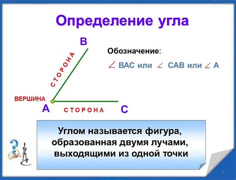 Примеры центральных углов в ежедневной жизни