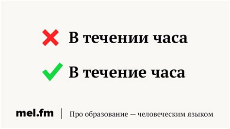 Примеры частых орфографических ошибок в Excel и их исправление