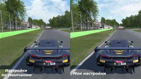 Примеры эффективной настройки поворотников в Assetto Corsa