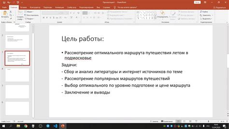 Примеры эффективных презентаций для индивидуального проекта