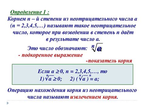 Пример вычисления корня 2-й степени из числа