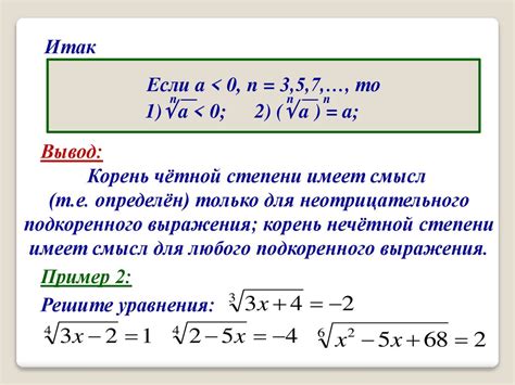 Пример вычисления корня 4-й степени из числа